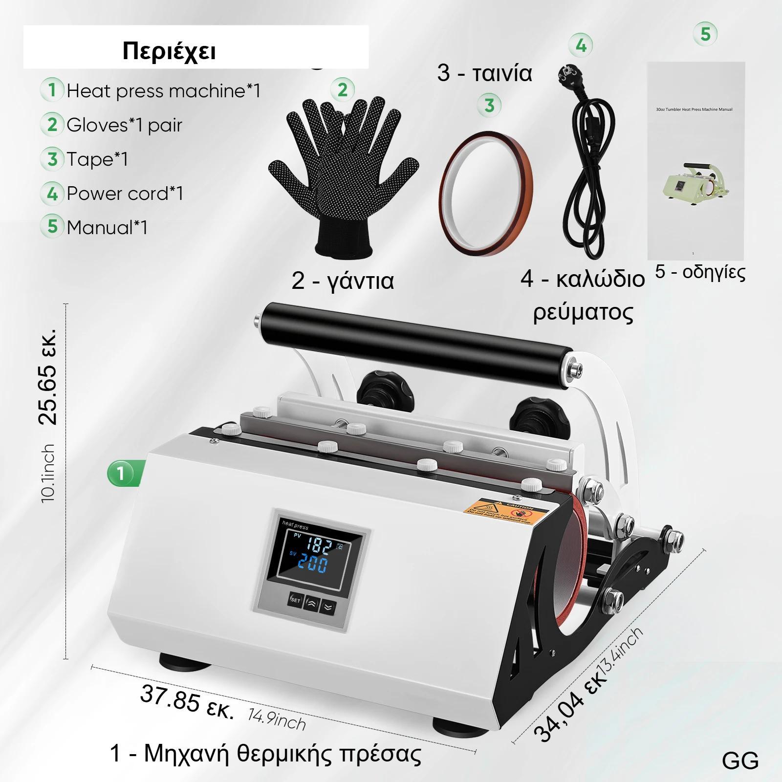 11-30Oz Cup Tumbler Heat Press Touchscreen DIY Gift Ceramic Mug Heat Presser Sublimation Transfer Auto Printing Machine 11-30Oz Cup Tumbler Heat Press Touchscreen DIY Gift Ceramic Mug Heat Presser Sublimation Transfer Auto Printing Machine