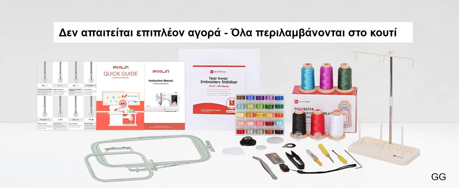 POOLIN Embroidery Machine EOC05 Computerized Machine Include Threads&Tear Away Stabilizer&Bobbin——EXCLUDING CUSTOMS DUTIES POOLIN Embroidery Machine EOC05 Computerized Machine Include Threads&Tear Away Stabilizer&Bobbin——EXCLUDING CUSTOMS DUTIES