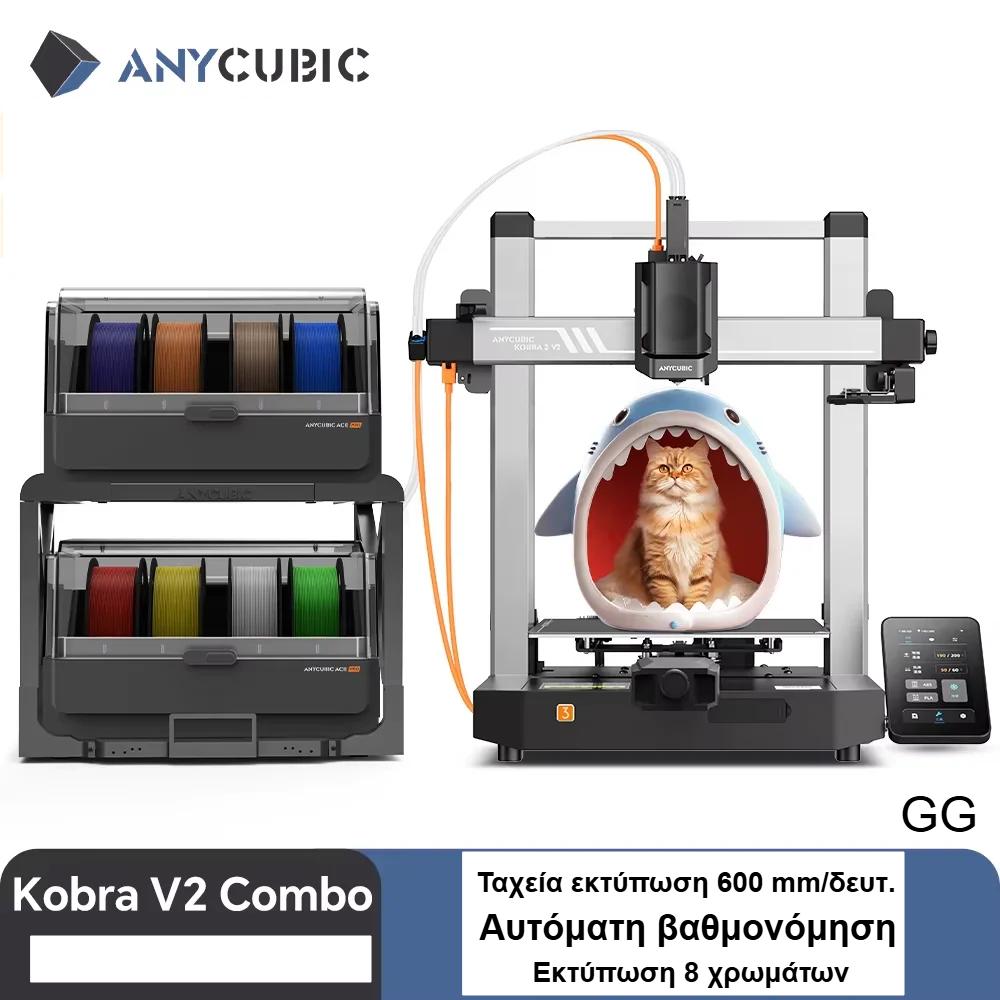 ANYCUBIC Kobra 3 V2 Combo AE Version 600mm/s Fast Printing 3D Printer 8 Colors Filament Auto Drying APP Control 3D Printer ANYCUBIC Kobra 3 V2 Combo AE Version 600mm/s Fast Printing 3D Printer 8 Colors Filament Auto Drying APP Control 3D Printer