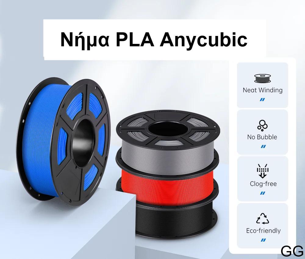 Πολύχρωμο Νήμα Anycubic 3D Εκτυπωτή PLA 1,75mm – 5kg/Ρολό για FDM 3D Εκτυπωτές (Kobra 2 Pro) Πολύχρωμο Νήμα Anycubic 3D Εκτυπωτή PLA 1,75mm – 5kg/Ρολό για FDM 3D Εκτυπωτές (Kobra 2 Pro)