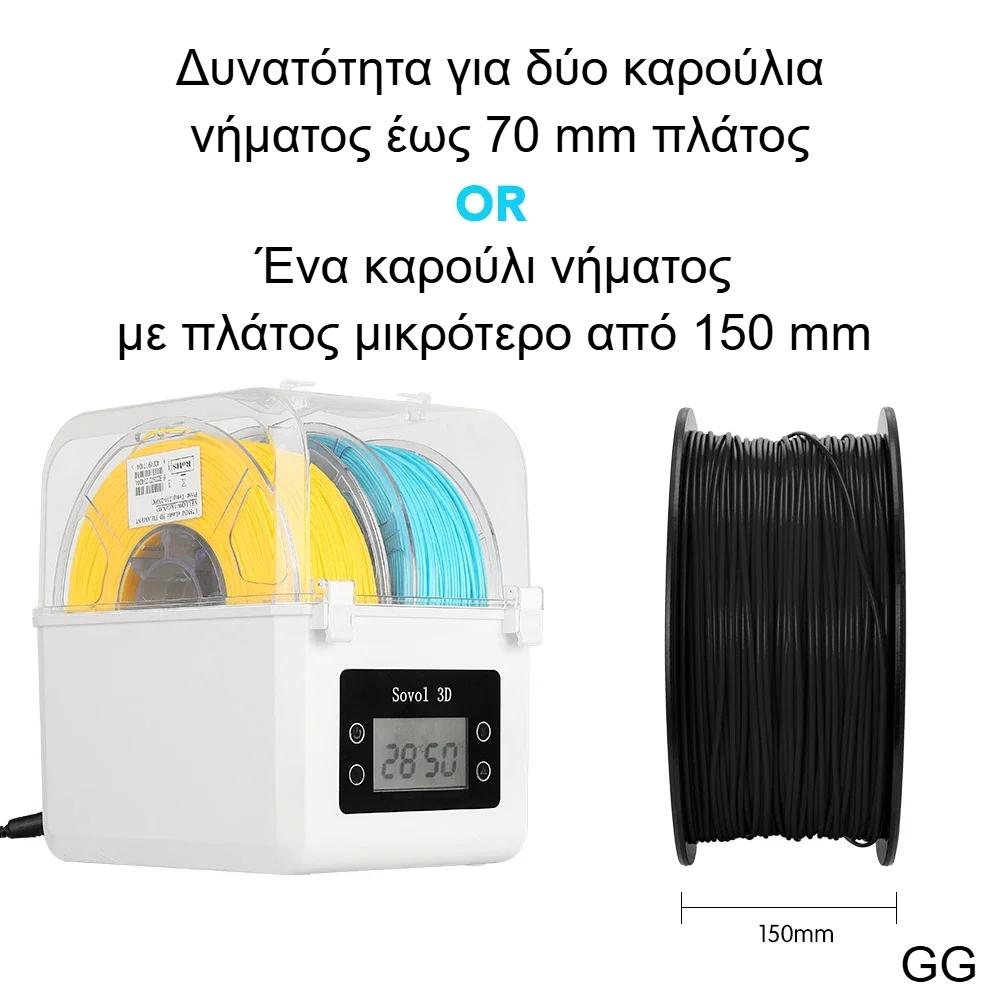 Sovol Ξηραντής Νημάτων για 2 Καρούλια με Βάση Sovol Ξηραντής Νημάτων για 2 Καρούλια με Βάση